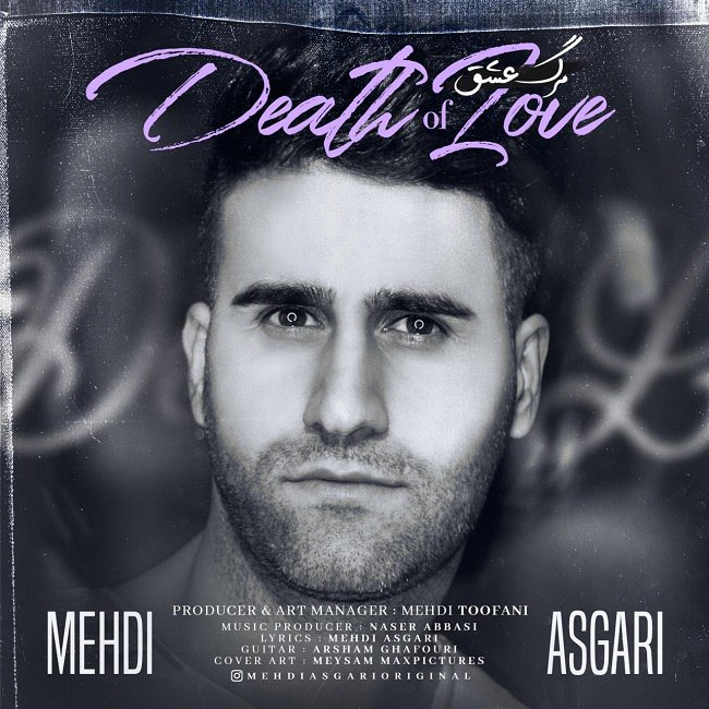 دانلود آهنگ مرگ عشق